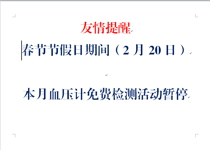 浮动广告第一张